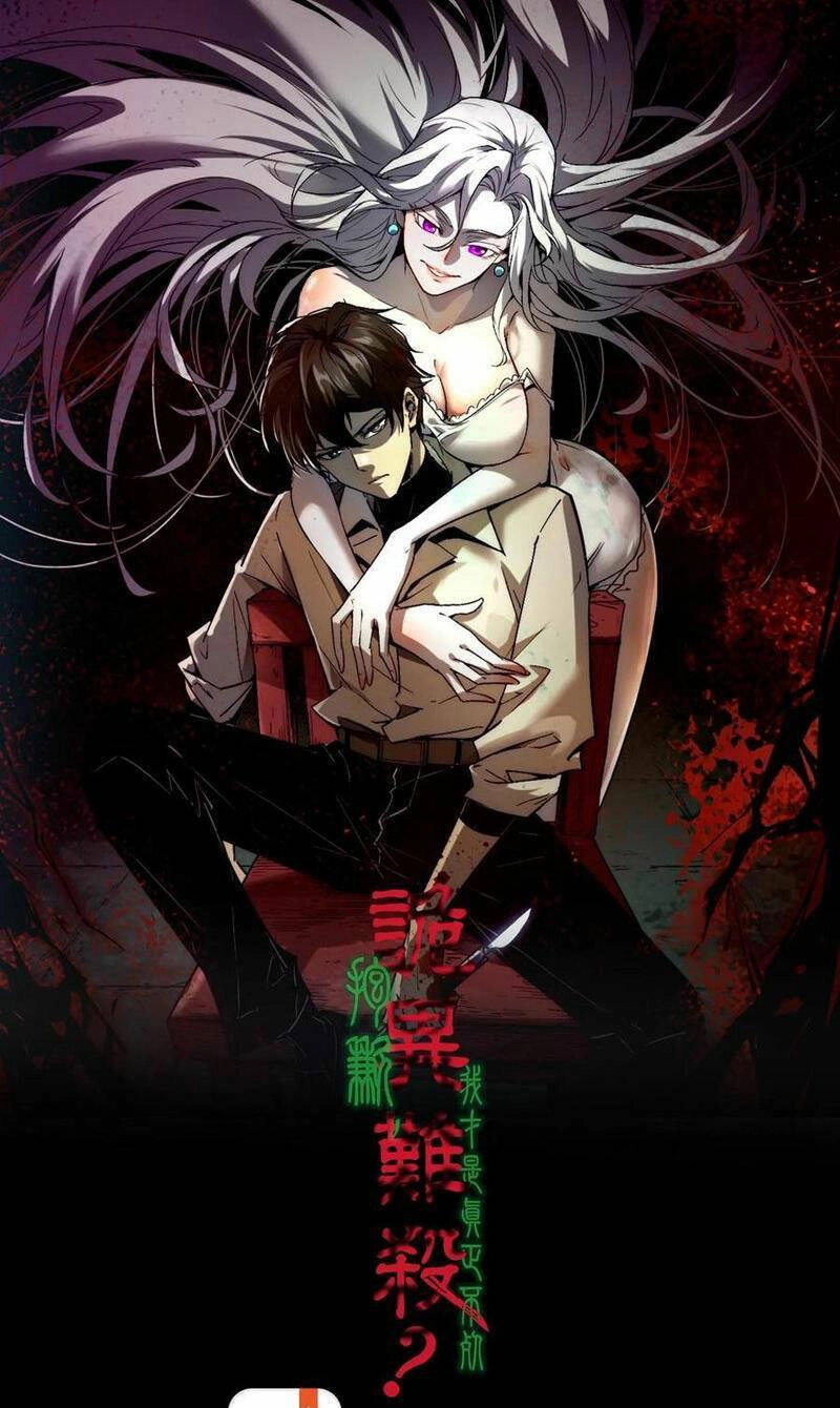 Quỷ Dị Khó Giết? Thật Xin Lỗi, Ta Mới Thật Sự Là Bất Tử Chapter 38 - 1