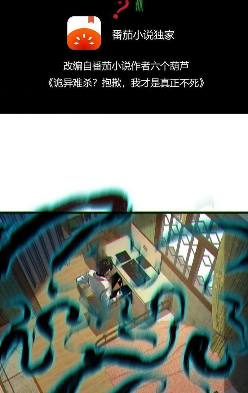 Quỷ Dị Khó Giết? Thật Xin Lỗi, Ta Mới Thật Sự Là Bất Tử Chapter 55 - 2