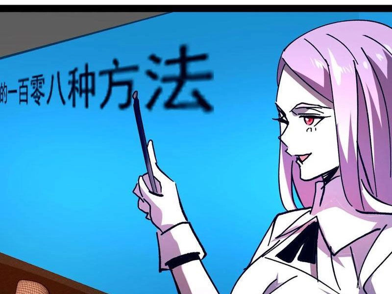 Quỷ Dị Khó Giết? Thật Xin Lỗi, Ta Mới Thật Sự Là Bất Tử Chapter 84 - 3