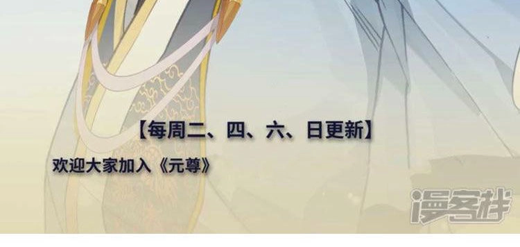 Nguyên Tôn Chapter 655 - 7