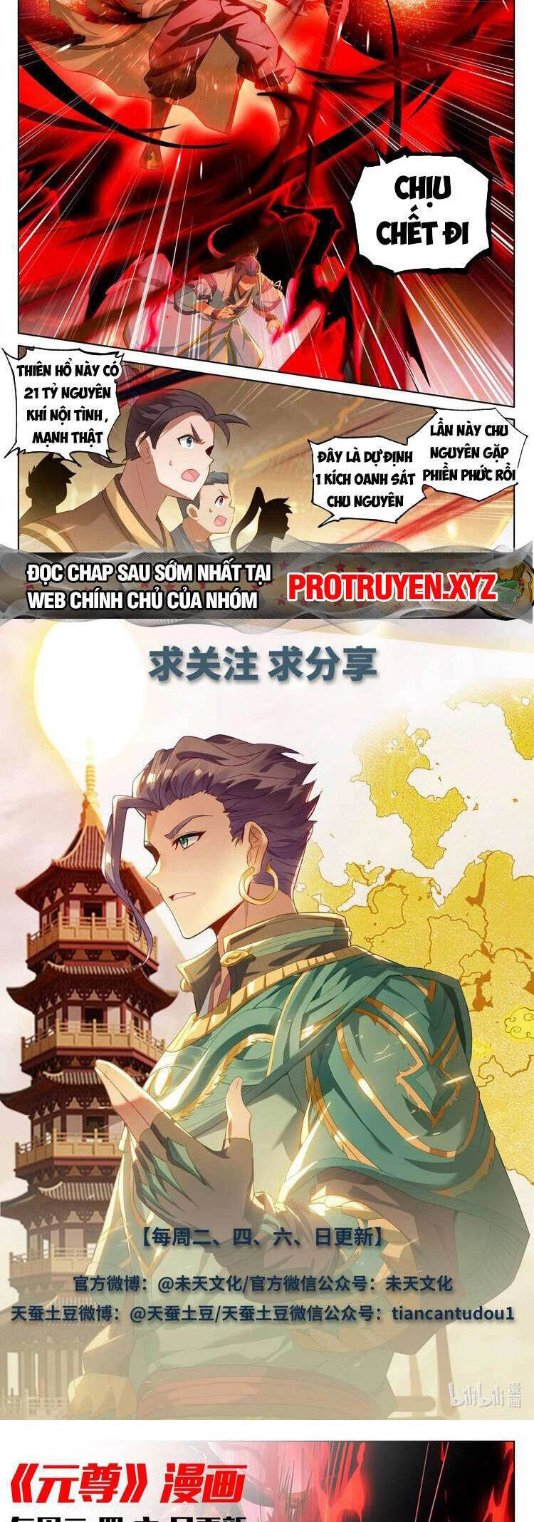 Nguyên Tôn Chapter 685 - 5