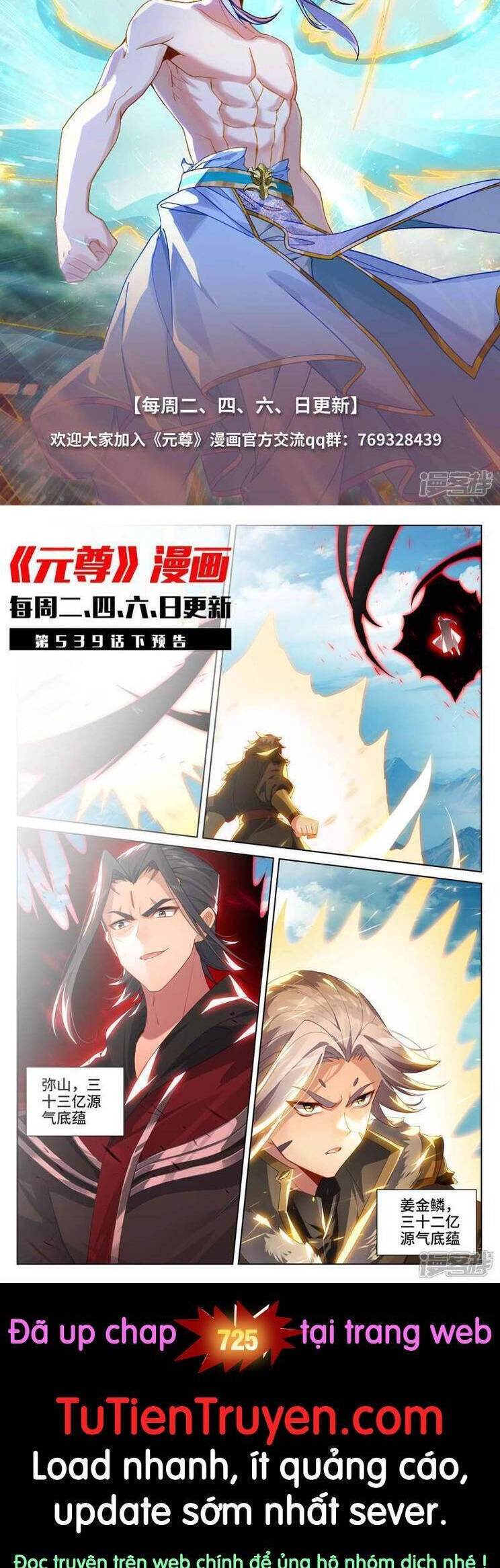 Nguyên Tôn Chapter 724 - 6