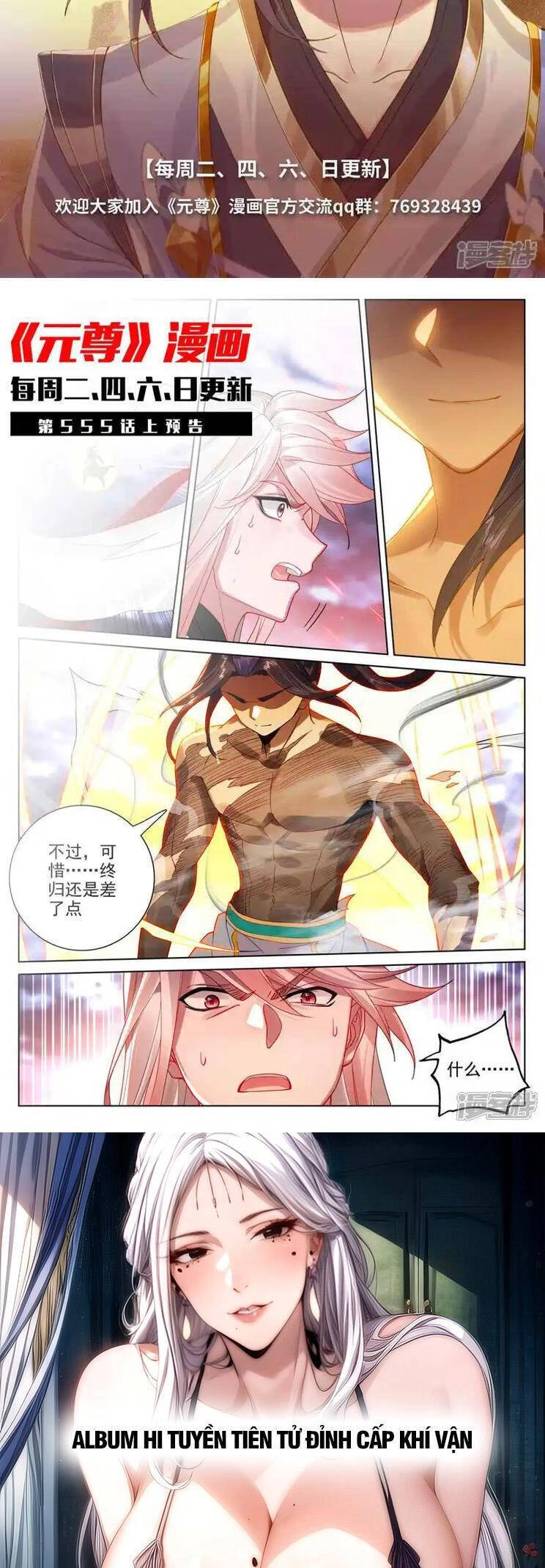 Nguyên Tôn Chapter 755 - 7