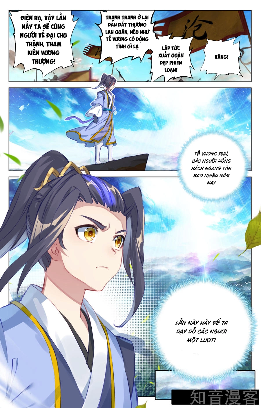 Nguyên Tôn Chapter 66 - 15