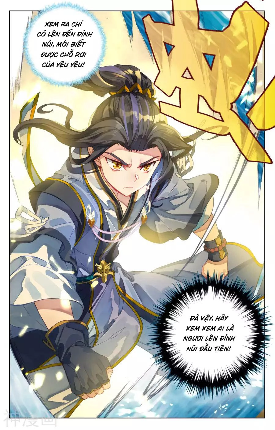 Nguyên Tôn Chapter 110 - 14