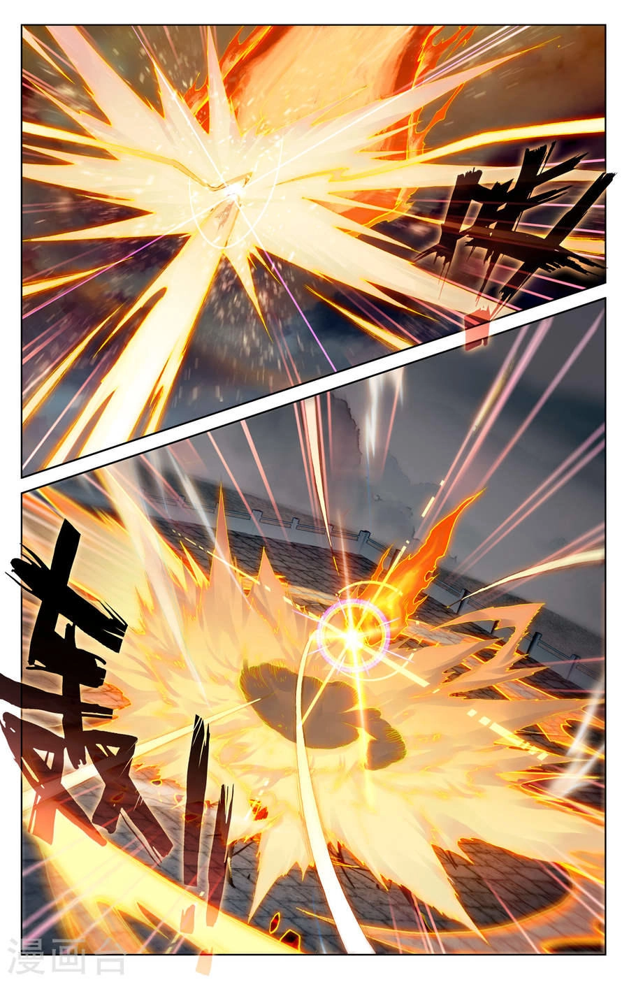 Nguyên Tôn Chapter 116 - 8