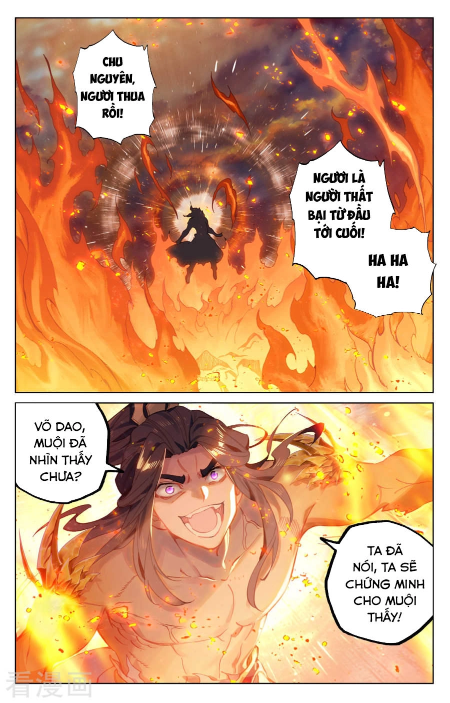 Nguyên Tôn Chapter 117 - 15