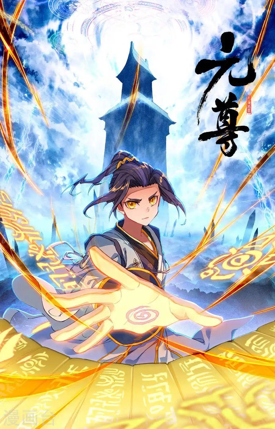 Nguyên Tôn Chapter 119 - 2