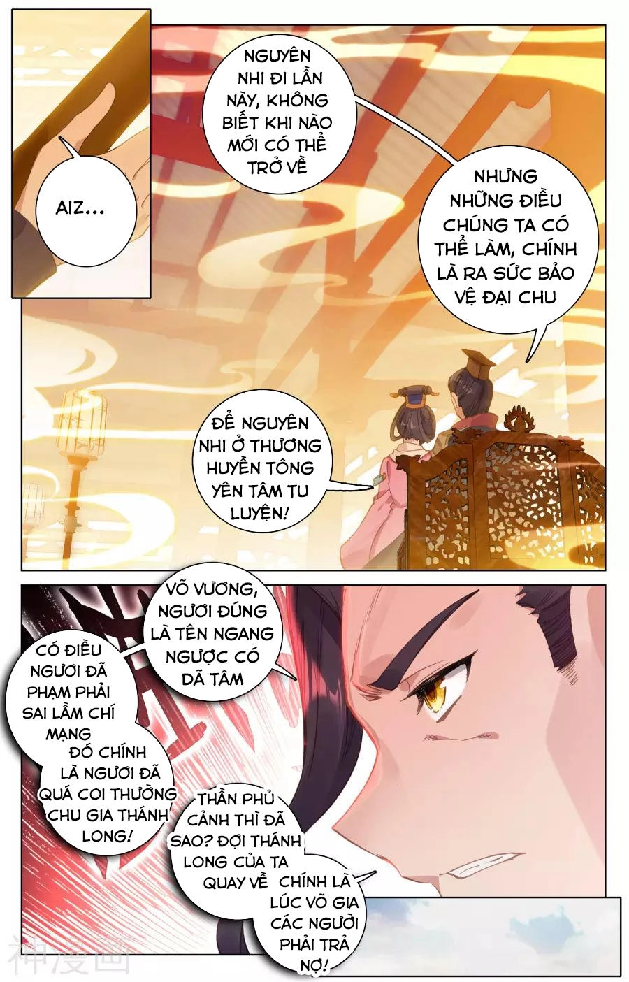 Nguyên Tôn Chapter 124 - 15