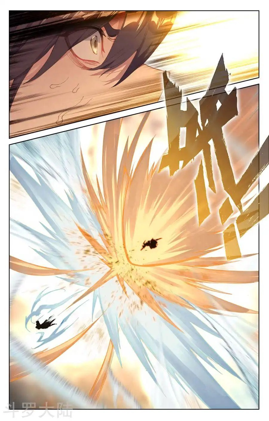 Nguyên Tôn Chapter 129 - 7