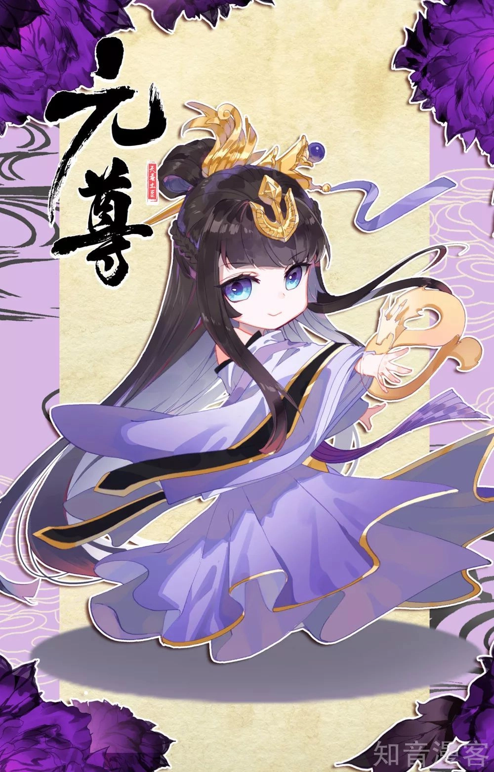 Nguyên Tôn Chapter 157 - 2