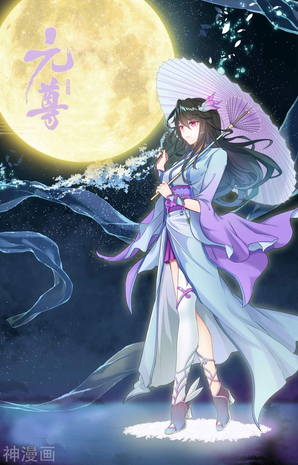 Nguyên Tôn Chapter 173 - 19