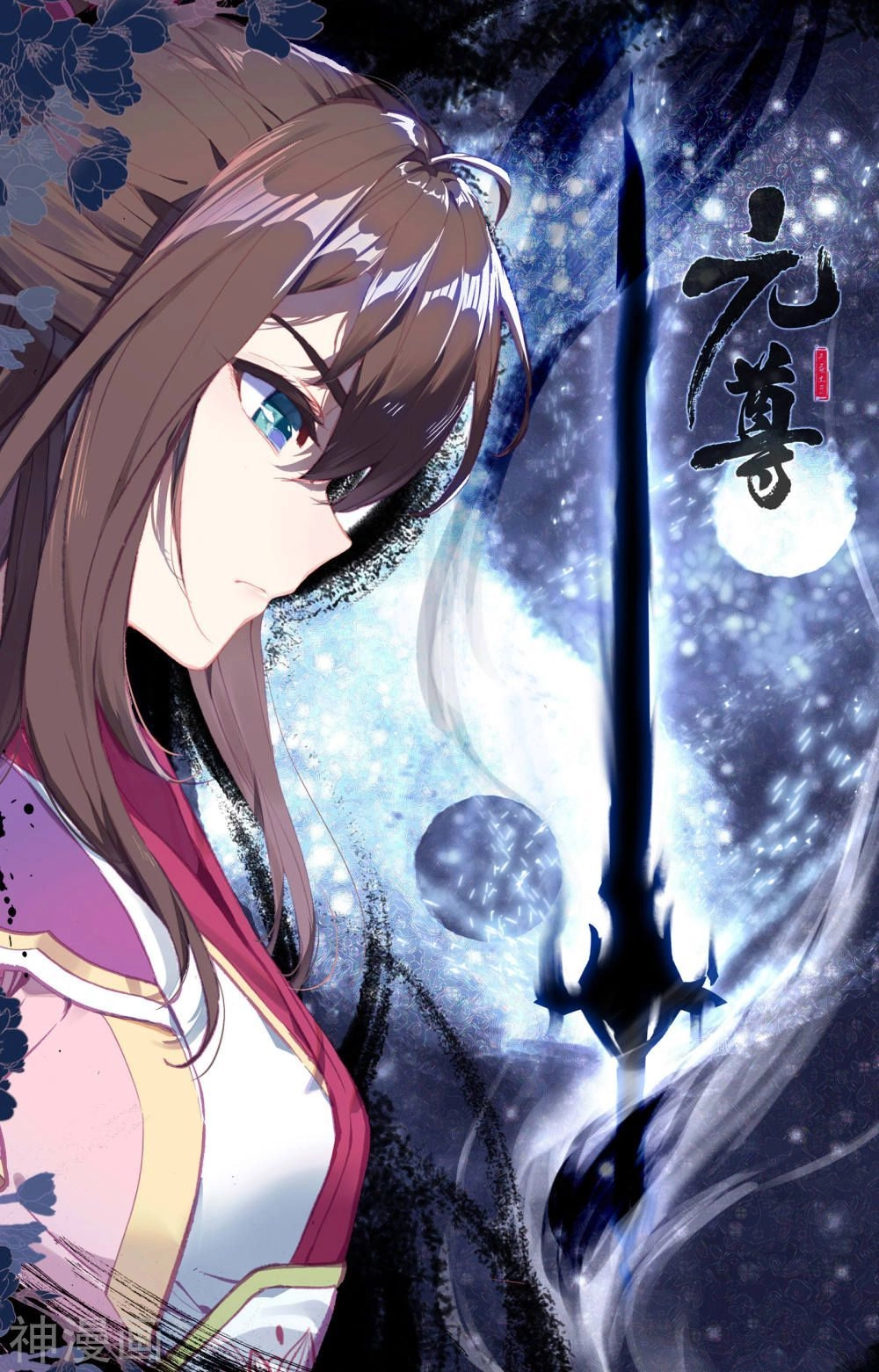 Nguyên Tôn Chapter 175 - 2