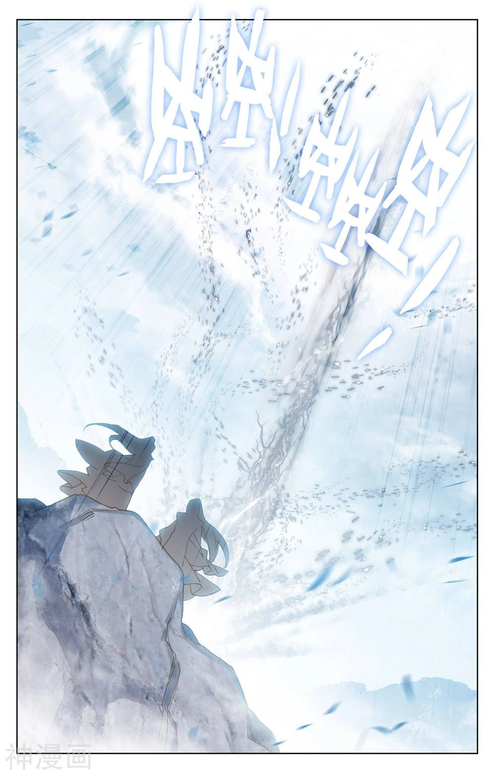 Nguyên Tôn Chapter 175 - 11