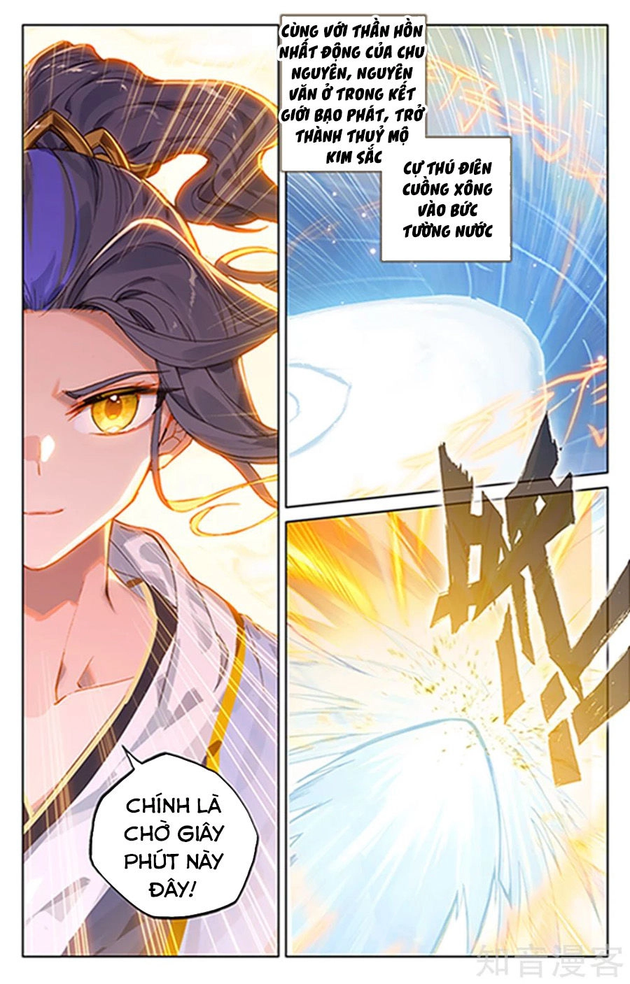Nguyên Tôn Chapter 182 - 5