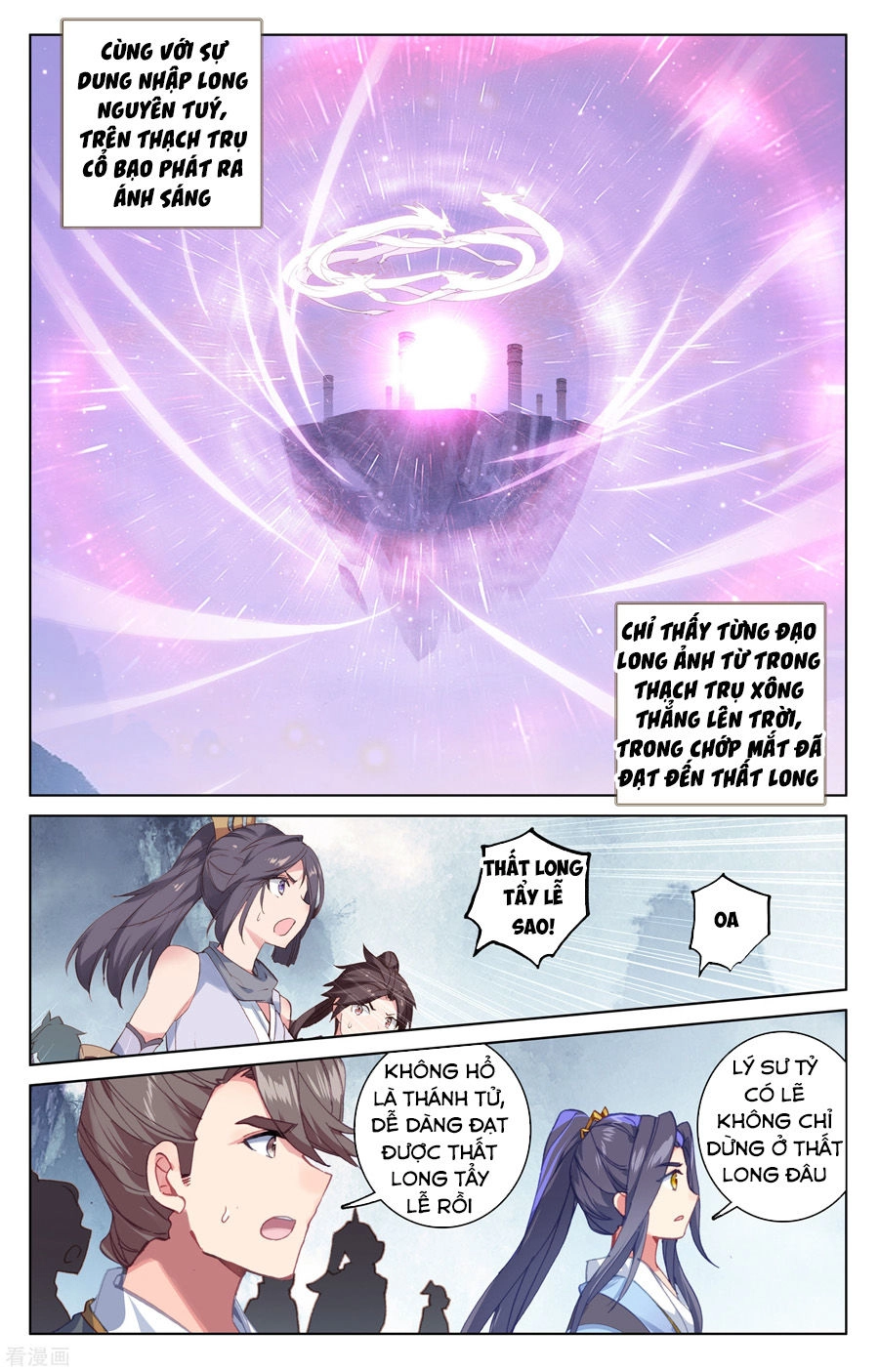 Nguyên Tôn Chapter 185 - 14