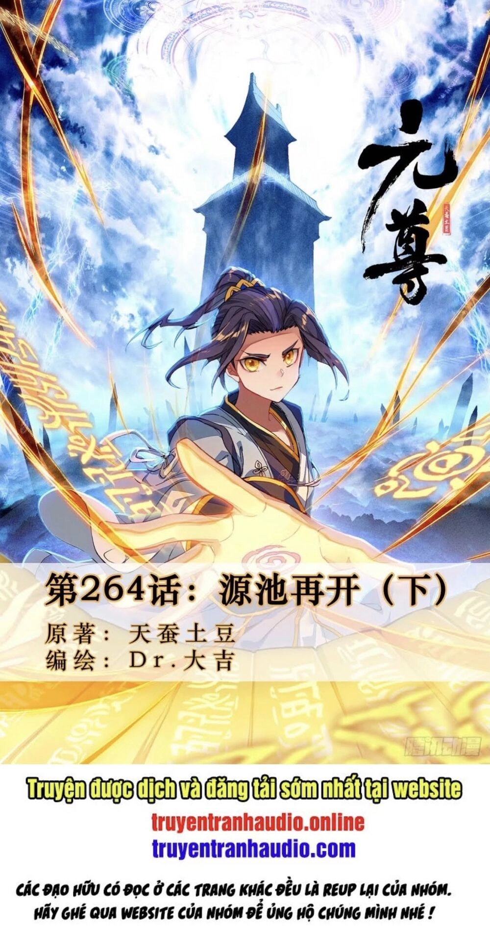 Nguyên Tôn Chapter 264.5 - 1