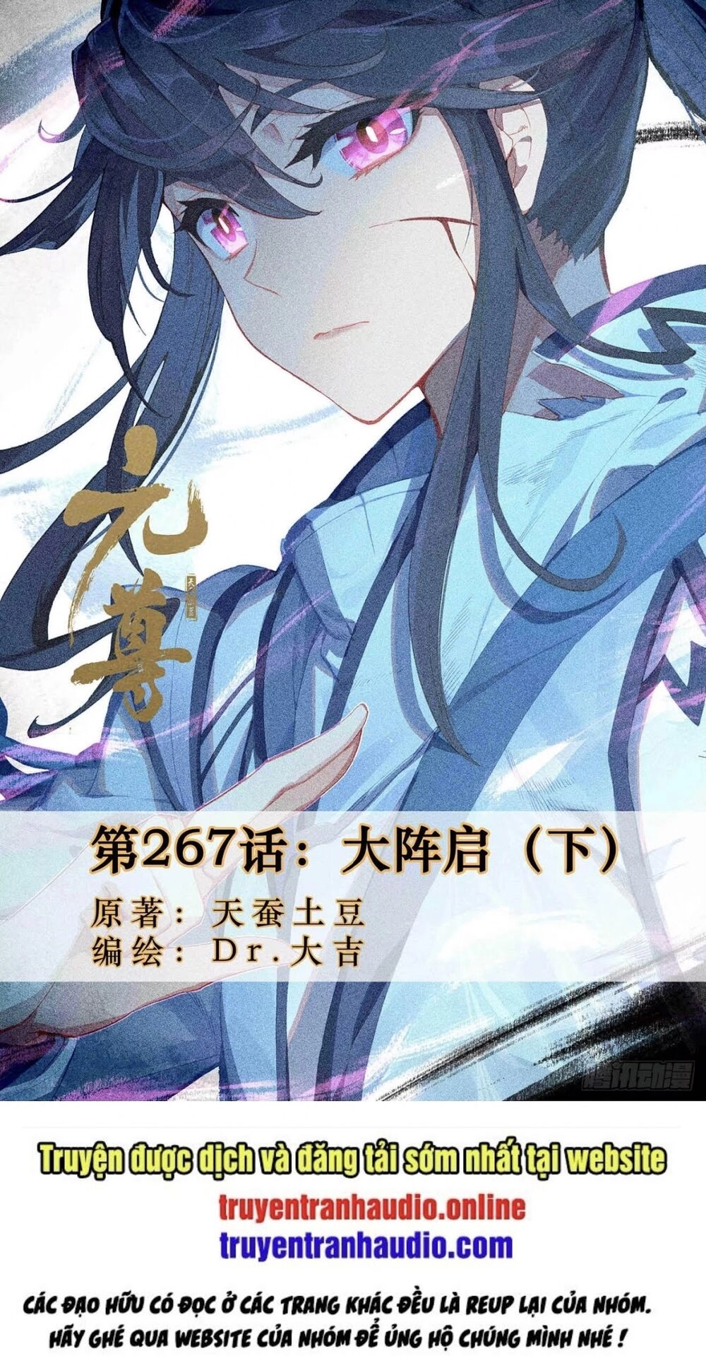 Nguyên Tôn Chapter 267.5 - 1