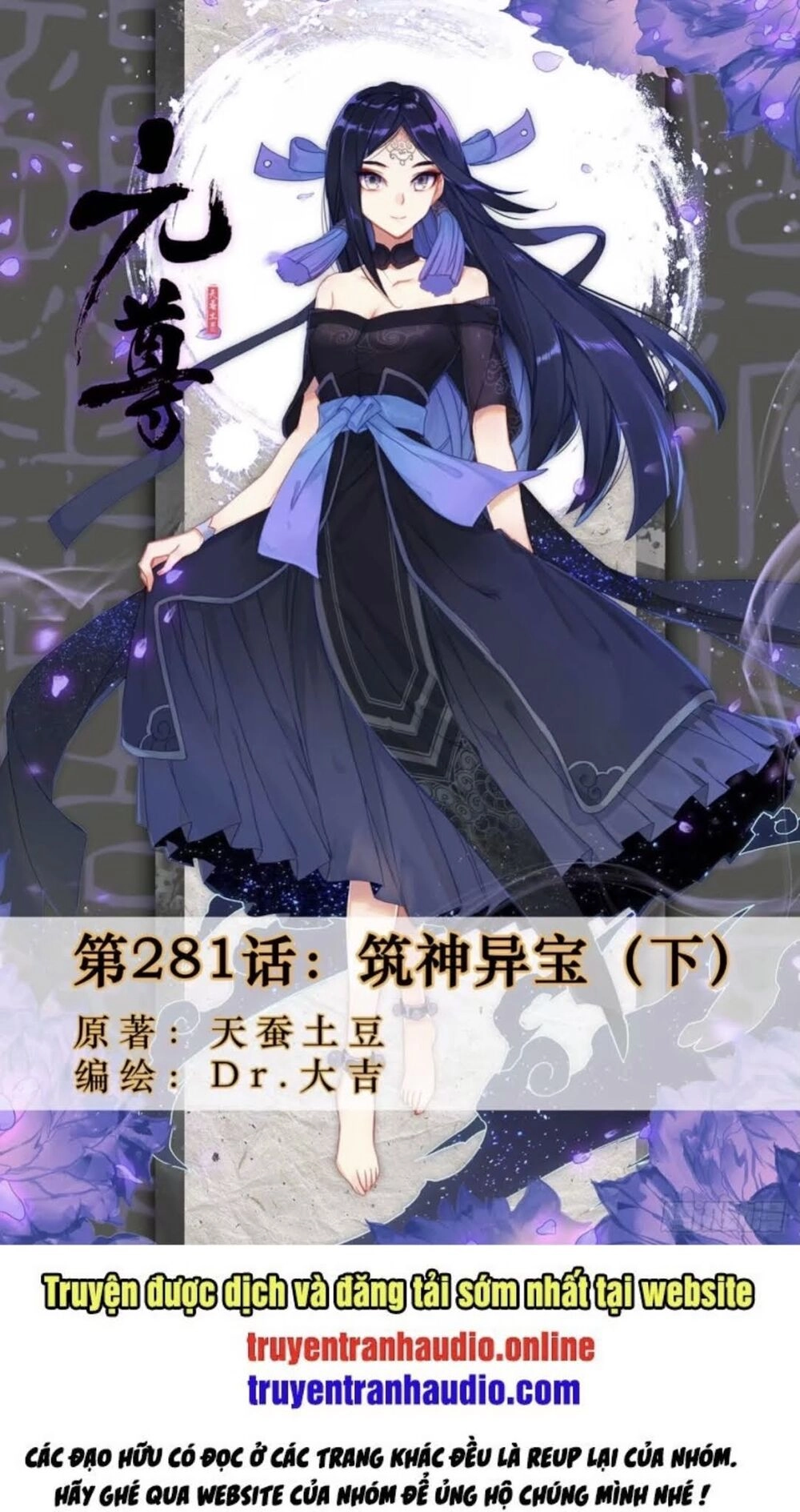Nguyên Tôn Chapter 281.5 - 1