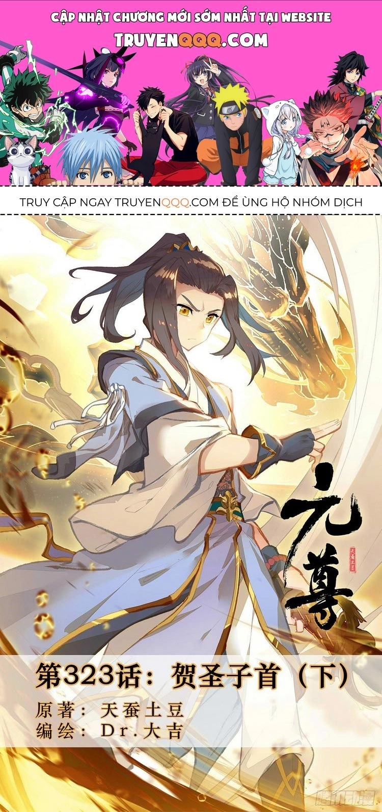 Nguyên Tôn Chapter 333.5 - 1