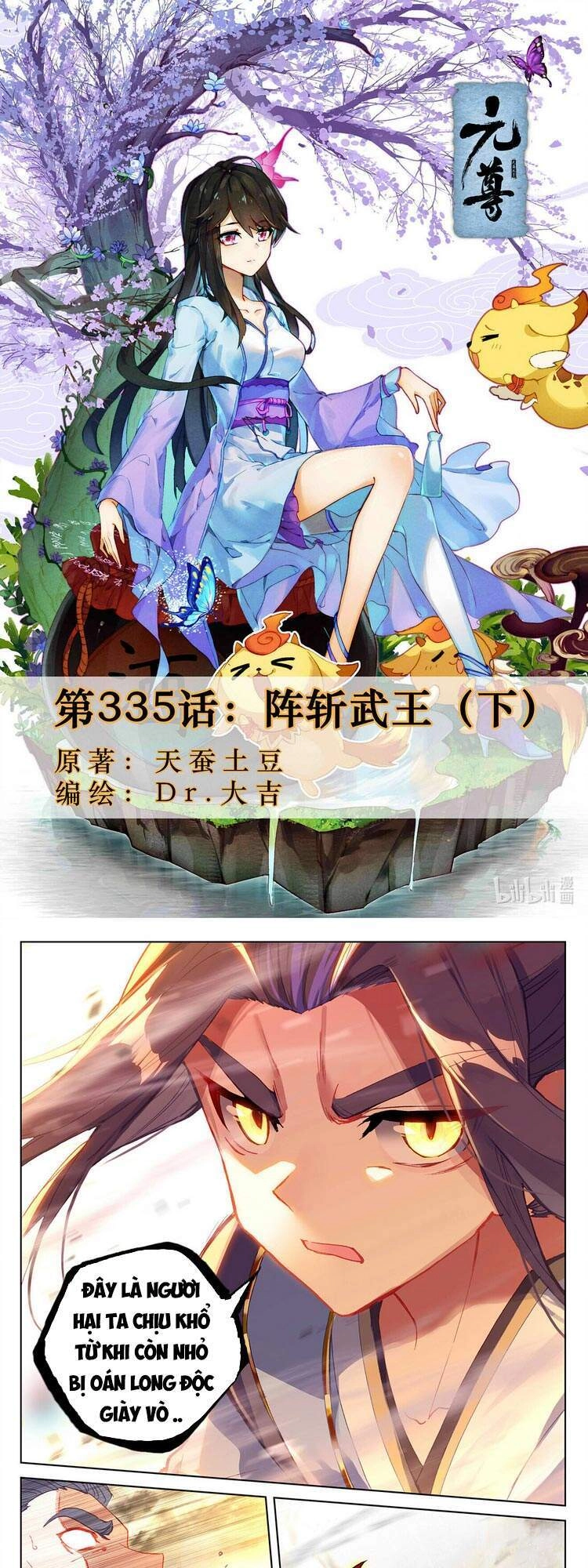 Nguyên Tôn Chapter 335.5 - 1