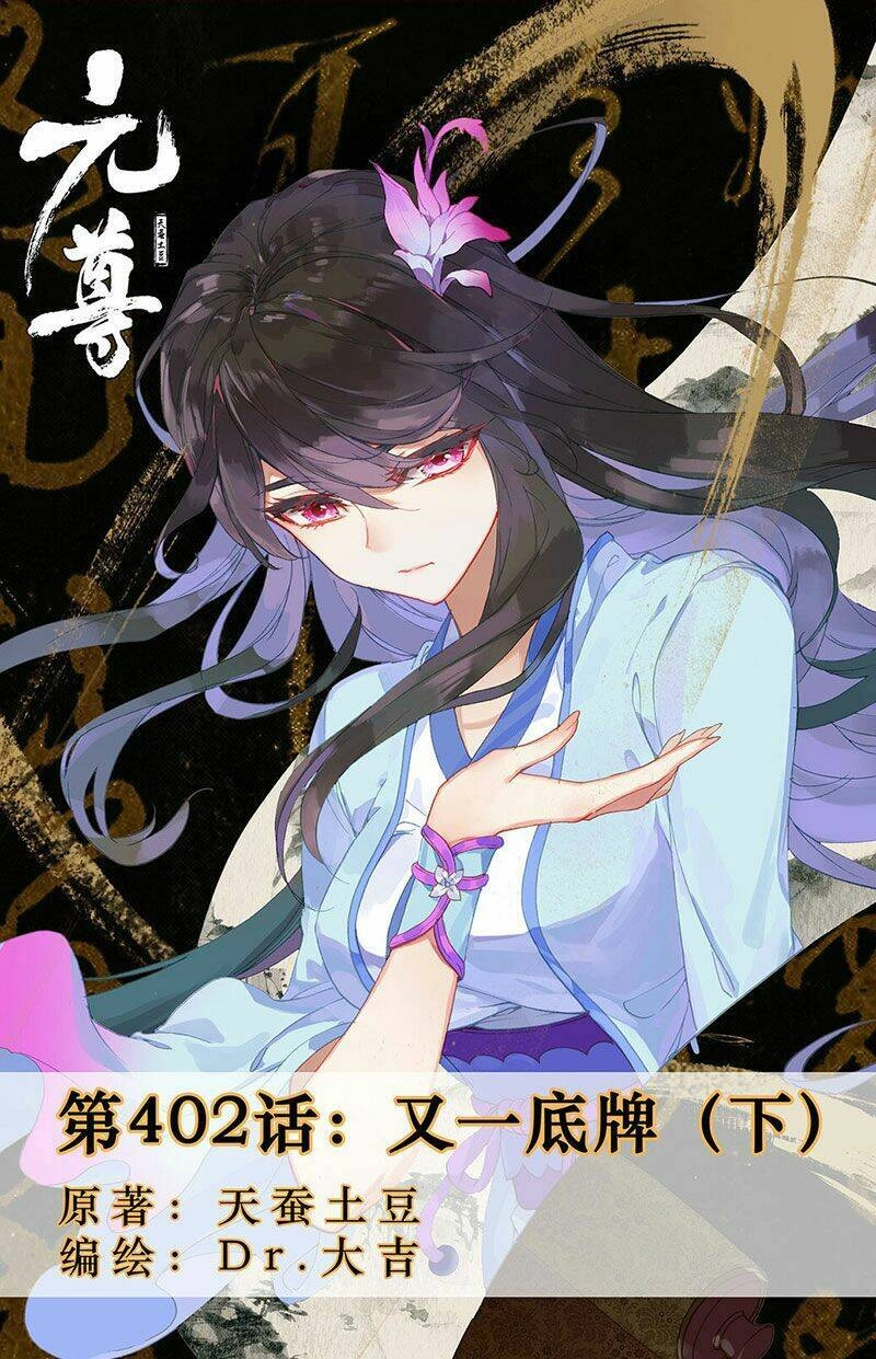 Nguyên Tôn Chapter 453 - 1