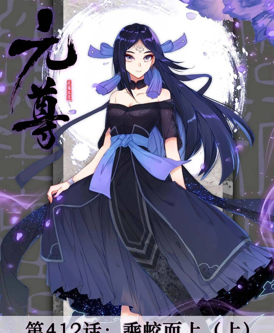 Nguyên Tôn Chapter 472 - 1