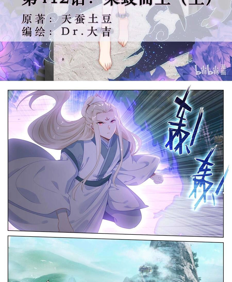 Nguyên Tôn Chapter 472 - 2