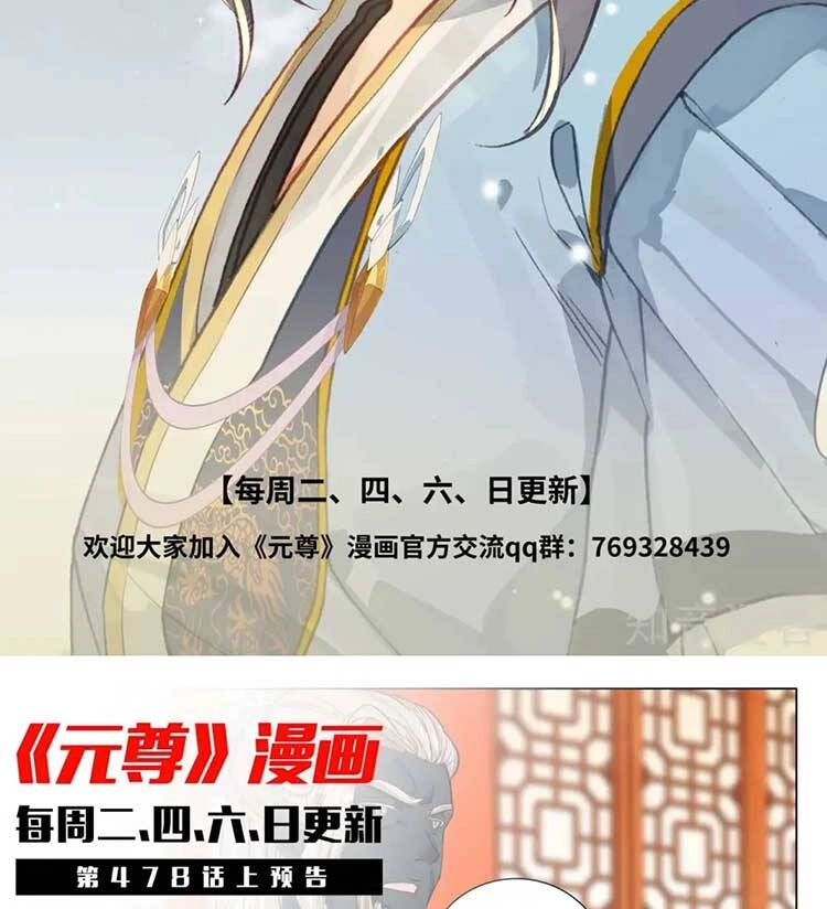 Nguyên Tôn Chapter 603 - 7