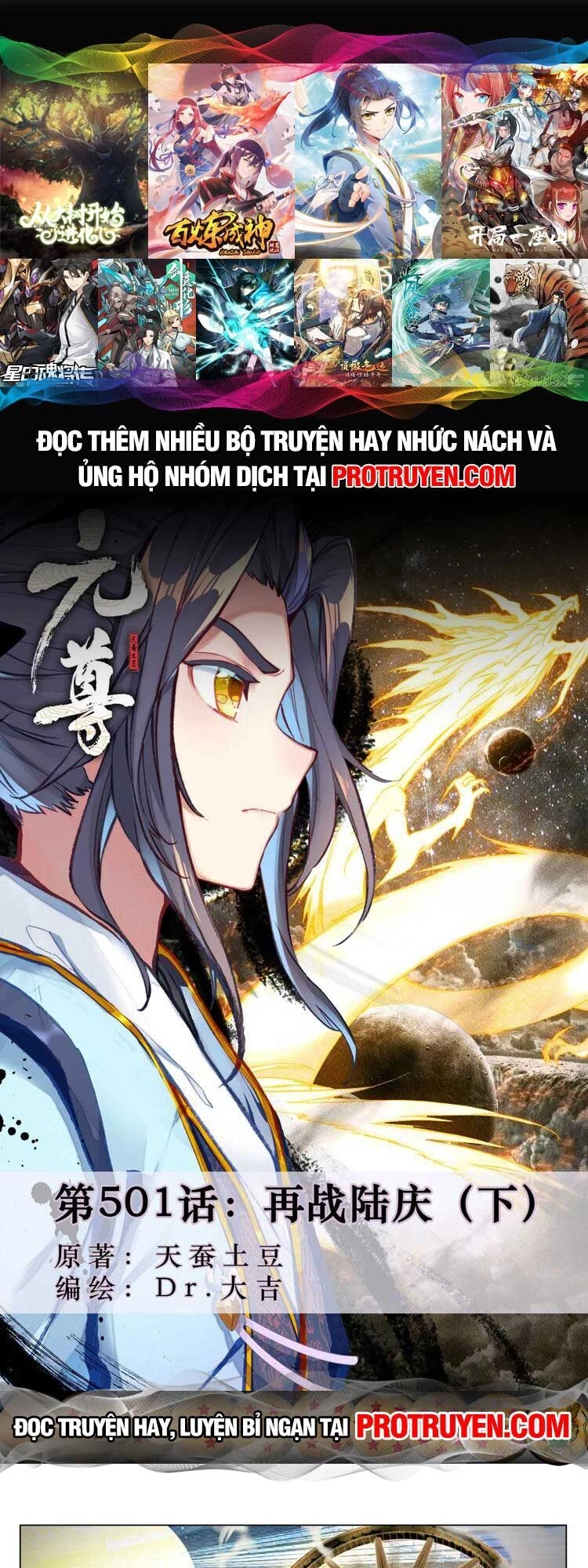 Nguyên Tôn Chapter 650 - 1