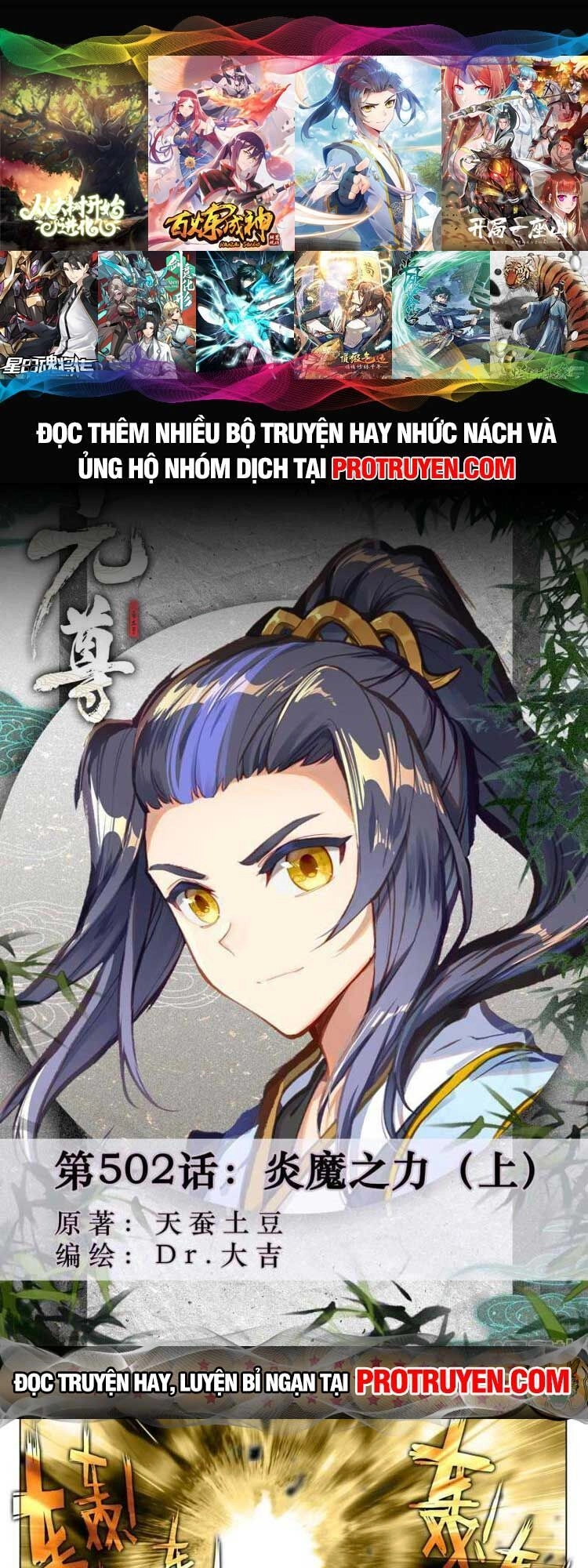 Nguyên Tôn Chapter 651 - 1