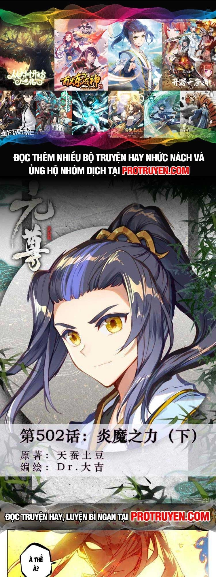 Nguyên Tôn Chapter 652 - 1