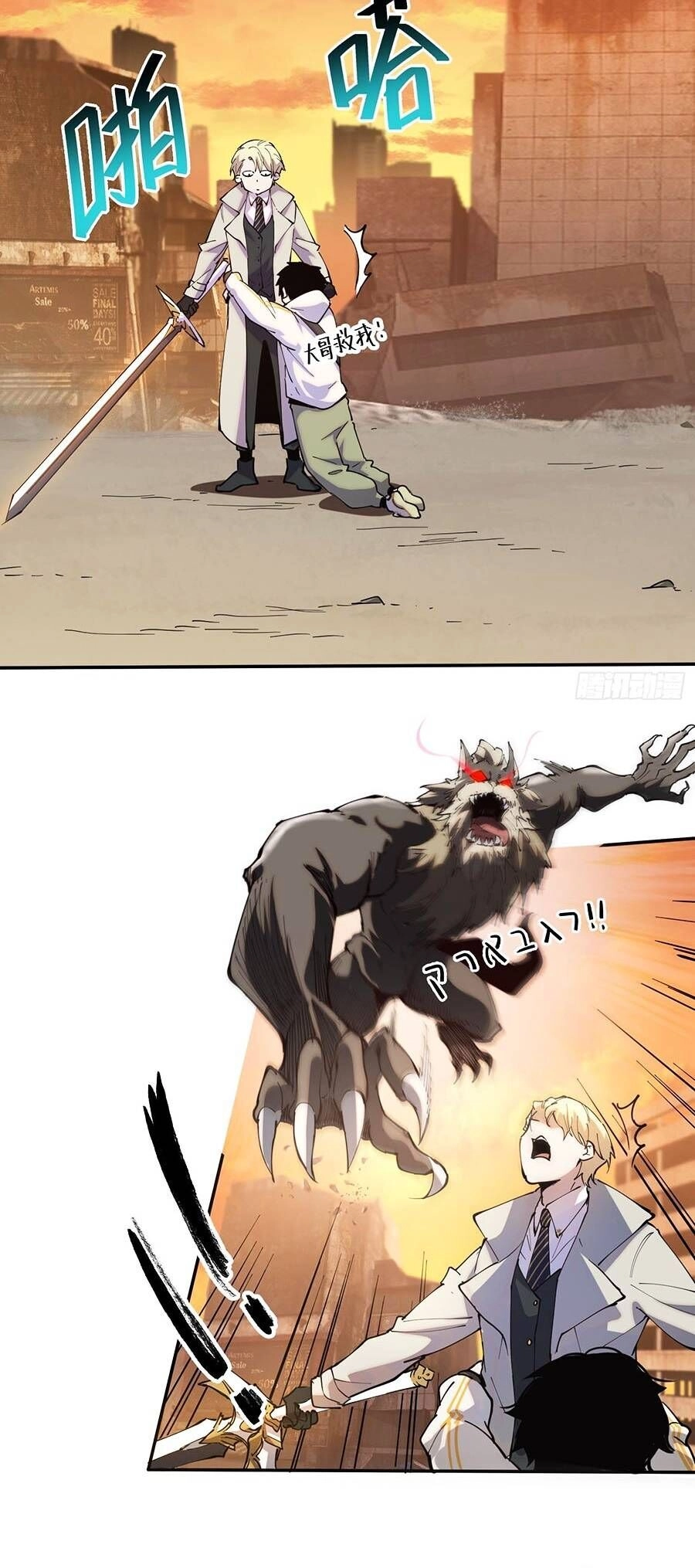 Tôi Vậy Mà Lại Là Trùm Cuối Chapter 3 - 25