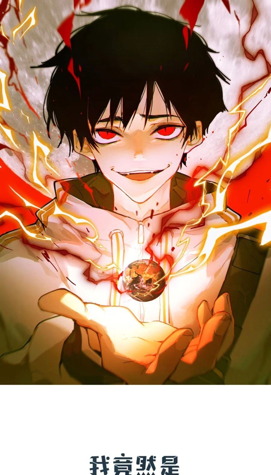 Tôi Vậy Mà Lại Là Trùm Cuối Chapter 11 - 1