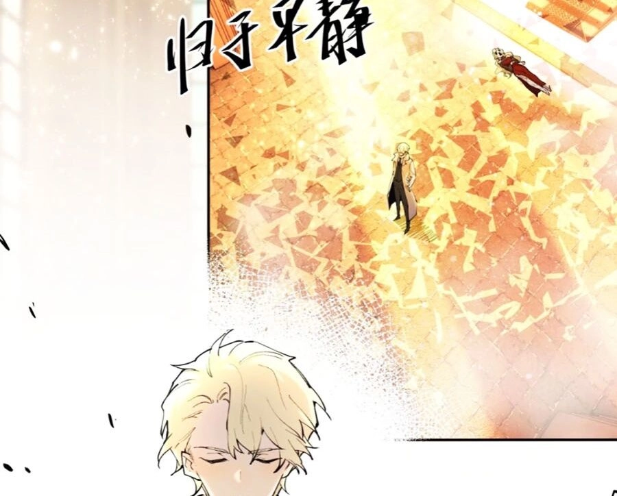 Tôi Vậy Mà Lại Là Trùm Cuối Chapter 35 - 27