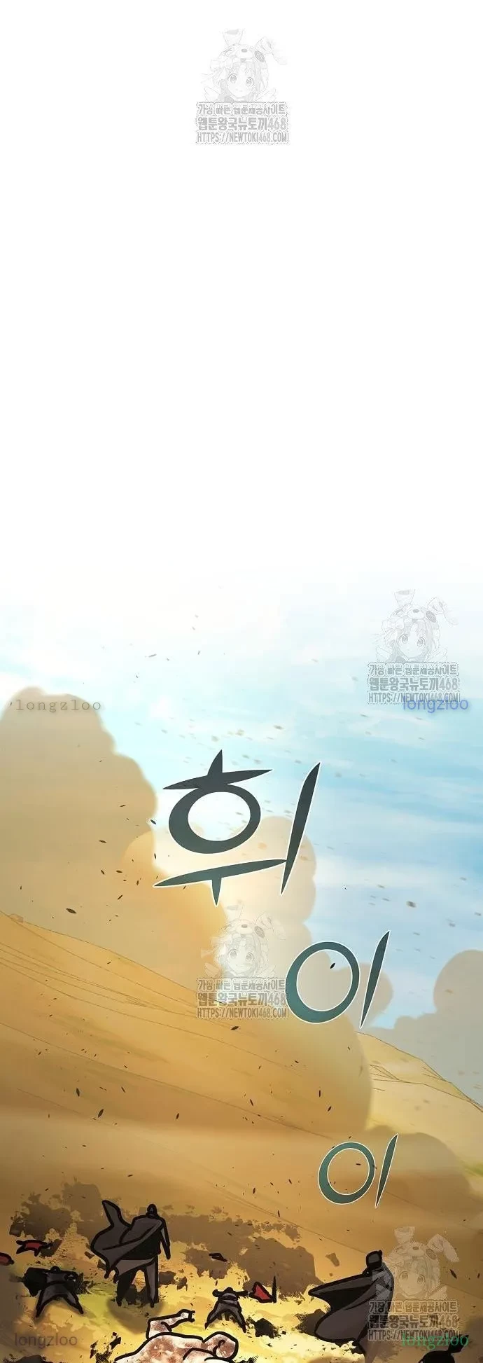 Tiểu Tử Đáng Ngờ Lại Là Cao Thủ Chapter 114 - 9