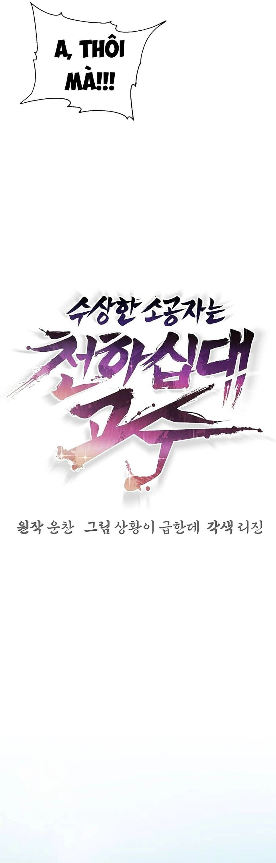 Tiểu Tử Đáng Ngờ Lại Là Cao Thủ Chapter 2 - 54