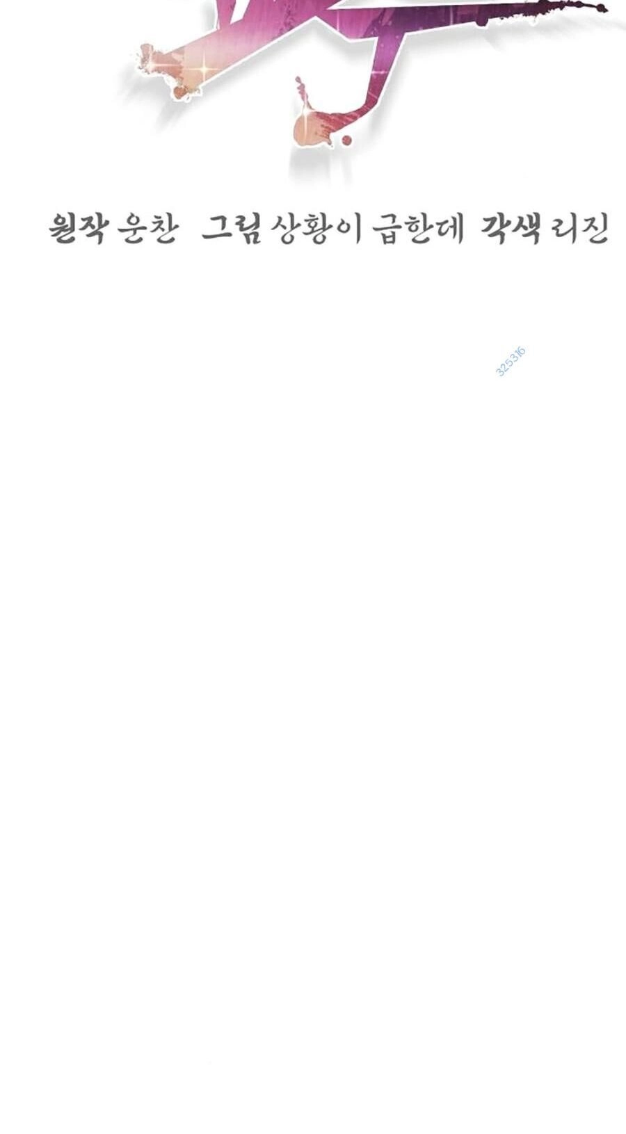 Tiểu Tử Đáng Ngờ Lại Là Cao Thủ Chapter 23 - 6