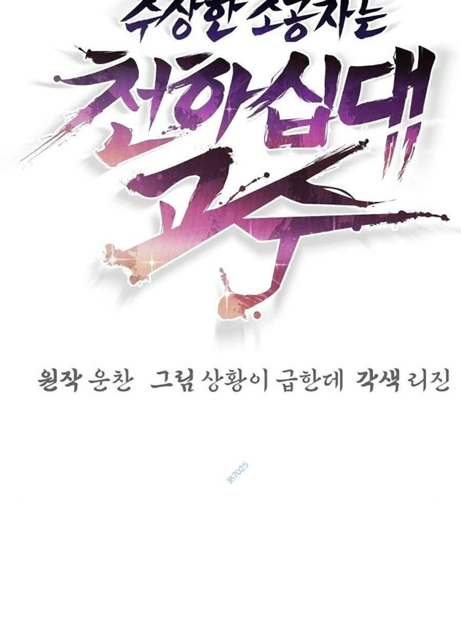 Tiểu Tử Đáng Ngờ Lại Là Cao Thủ Chapter 25 - 8