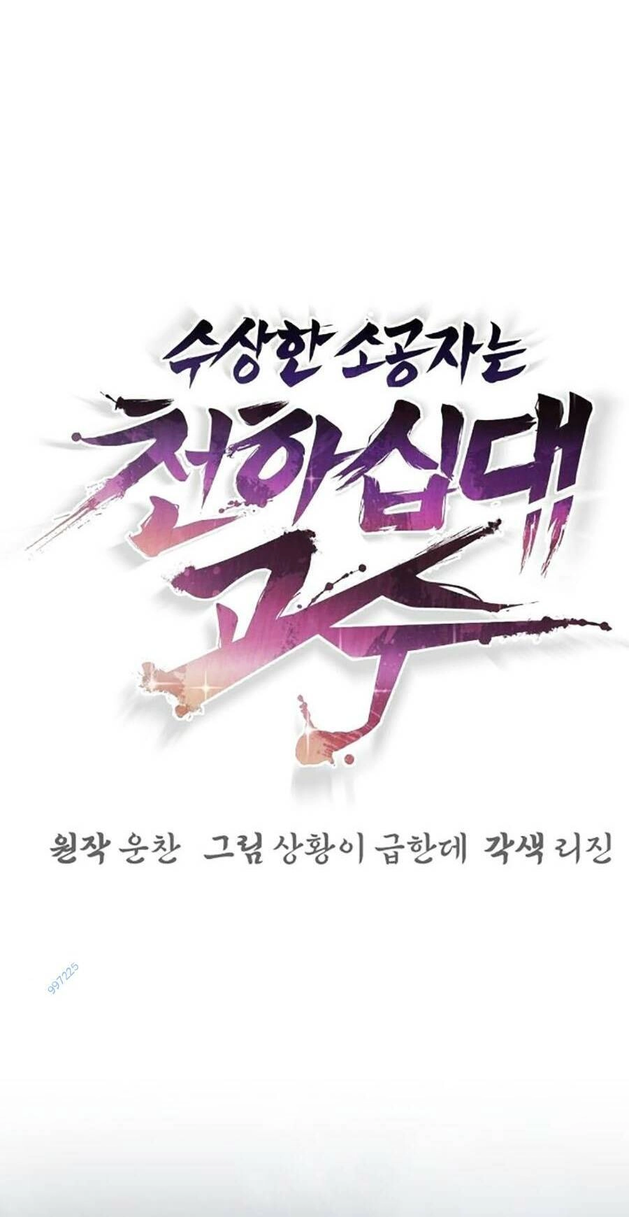 Tiểu Tử Đáng Ngờ Lại Là Cao Thủ Chapter 28 - 50