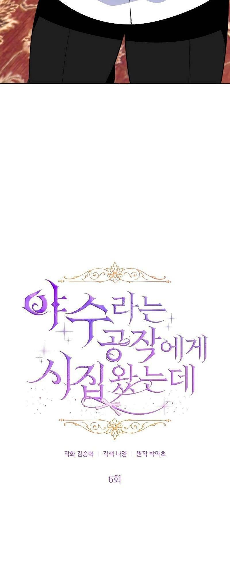 Cuộc Hôn Nhân Với Công Tước Quái Vật Chapter 6 - 11