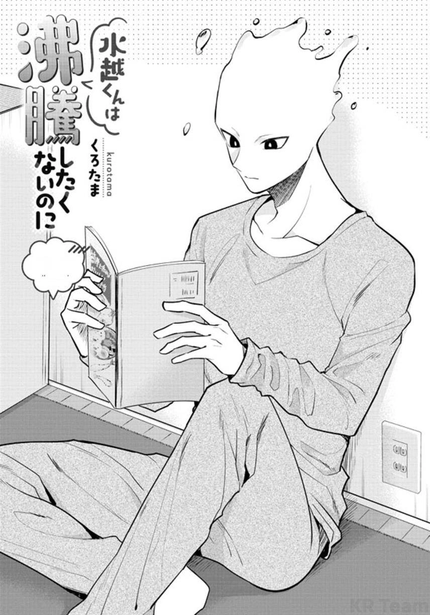 Mizukoshi-Kun Wa Futtō Shitakunainoni Chapter 3 - 2