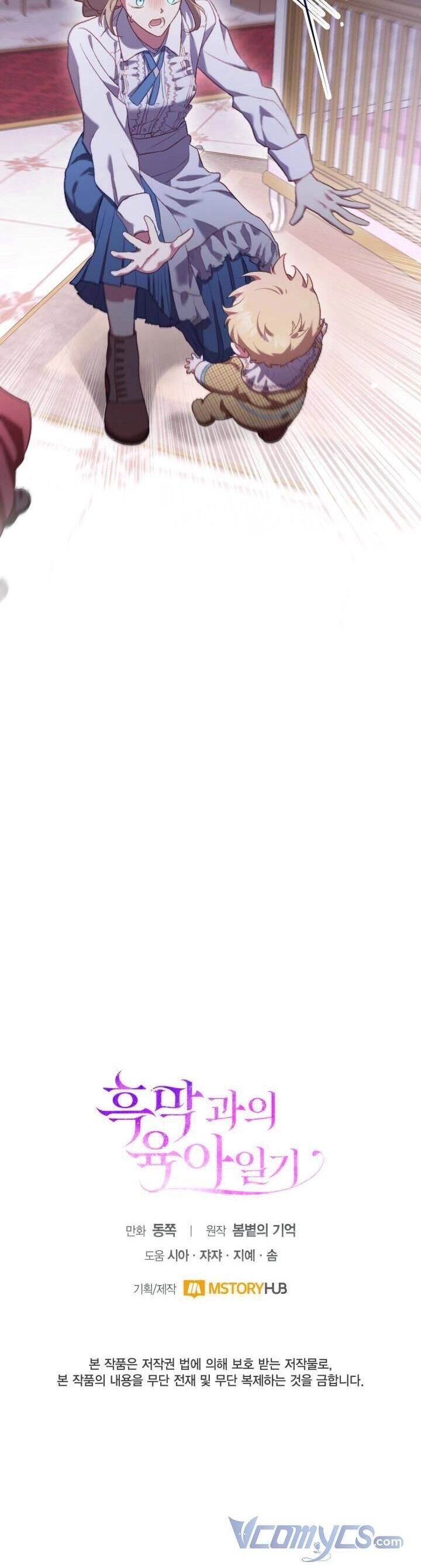 Nhật Ký Trông Trẻ Chapter 1 - 46