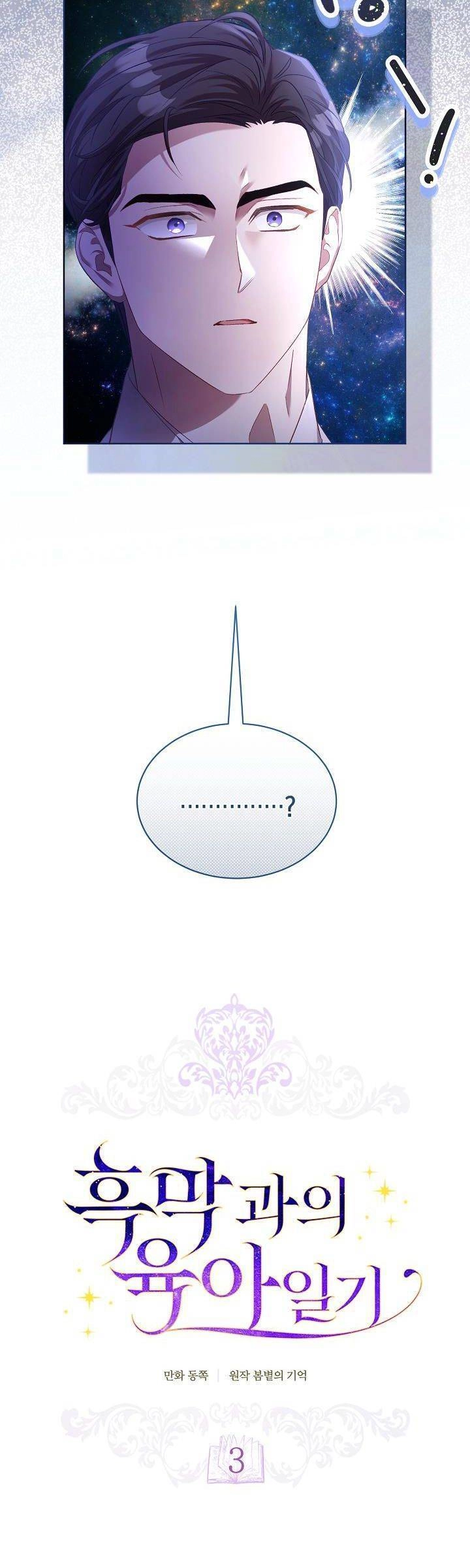 Nhật Ký Trông Trẻ Chapter 3 - 9