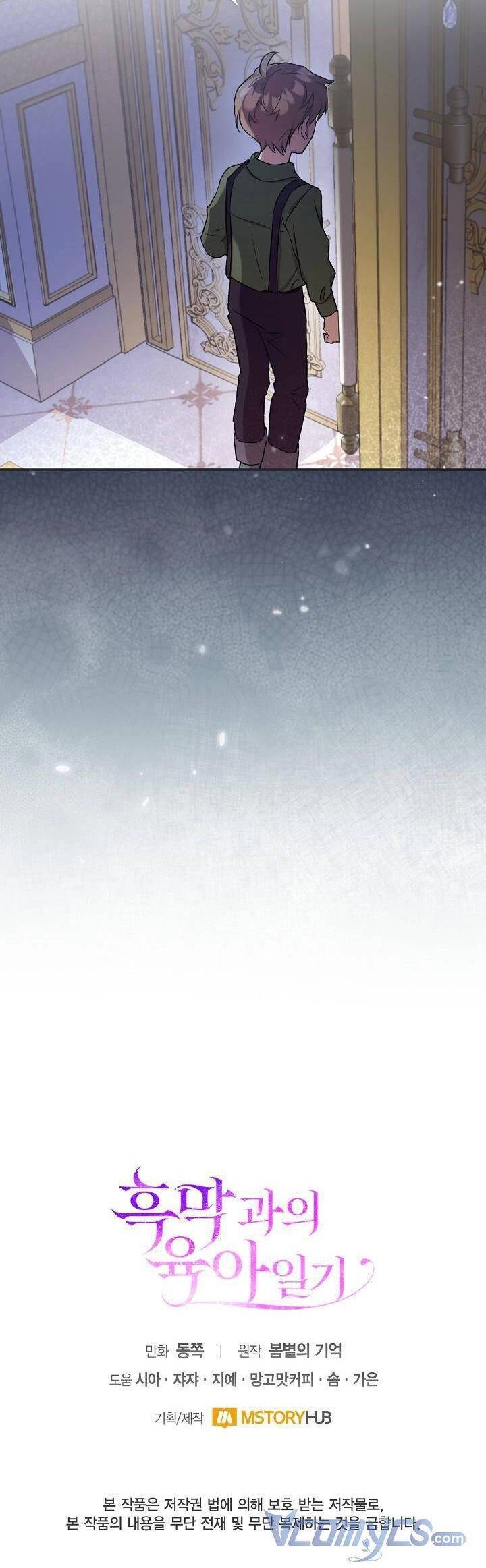 Nhật Ký Trông Trẻ Chapter 4 - 40