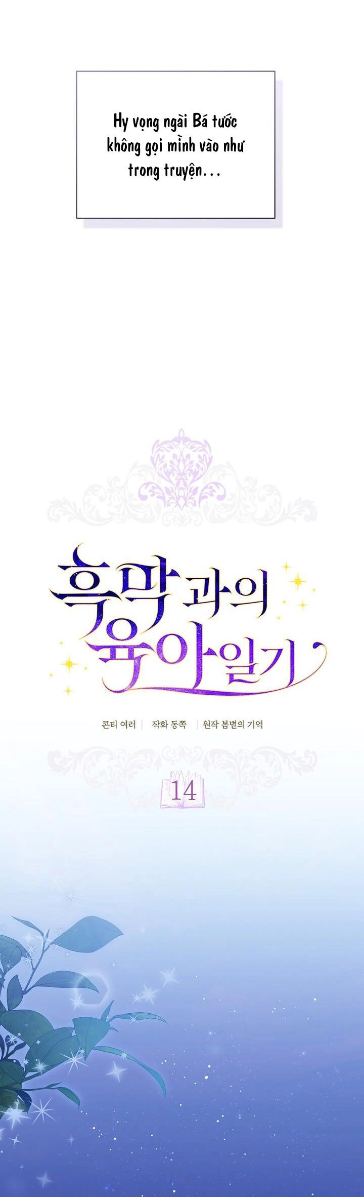 Nhật Ký Trông Trẻ Chapter 14 - 7