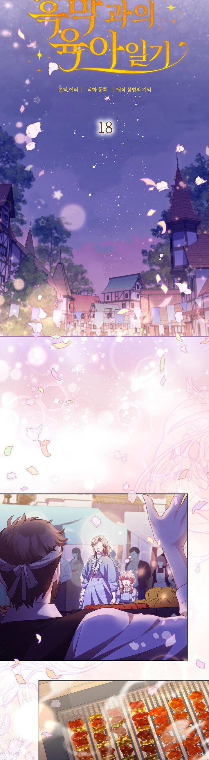 Nhật Ký Trông Trẻ Chapter 18 - 19