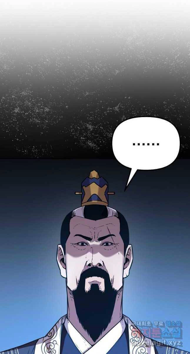 Sự Chuyển Sinh Vào Võ Lâm Thế Gia Của Ranker Chapter 88 - 5