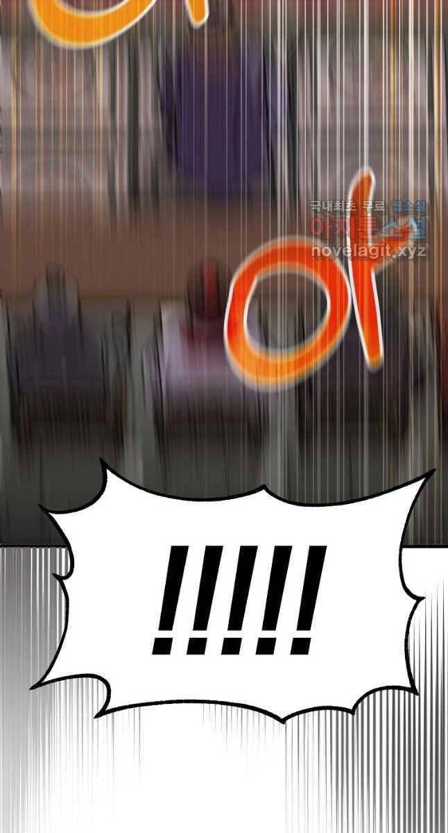 Sự Chuyển Sinh Vào Võ Lâm Thế Gia Của Ranker Chapter 88 - 47