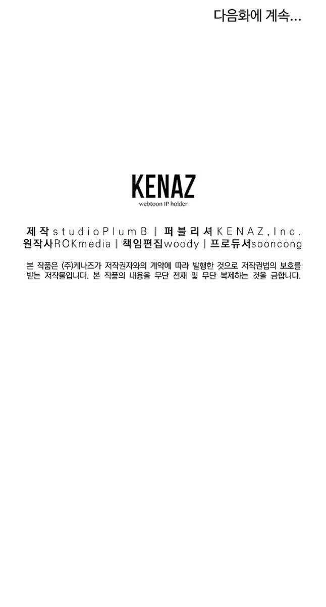 Sự Chuyển Sinh Vào Võ Lâm Thế Gia Của Ranker Chapter 89 - 85